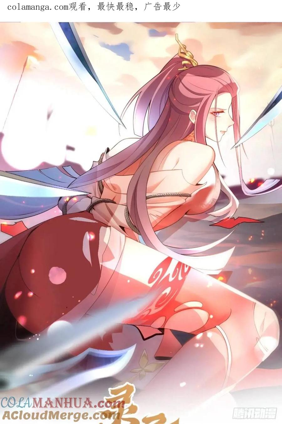 我！天命反派摆成了正道老祖 - 49-毒门死飞复燃 - 第1张图