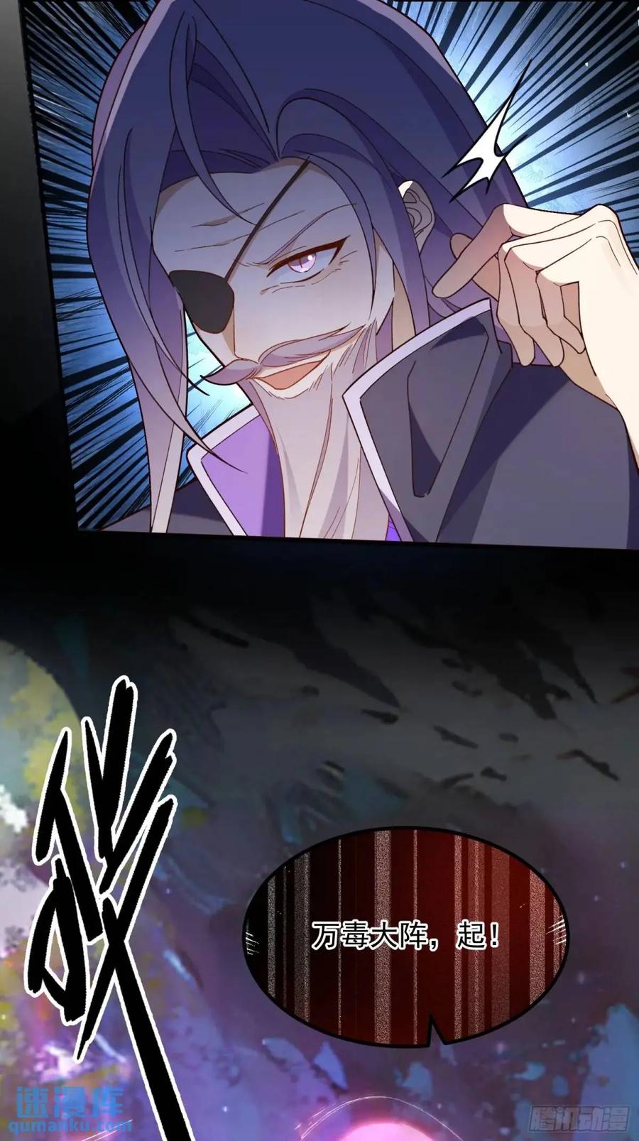 我！天命反派摆成了正道老祖 - 49-毒门死飞复燃 - 第41张图