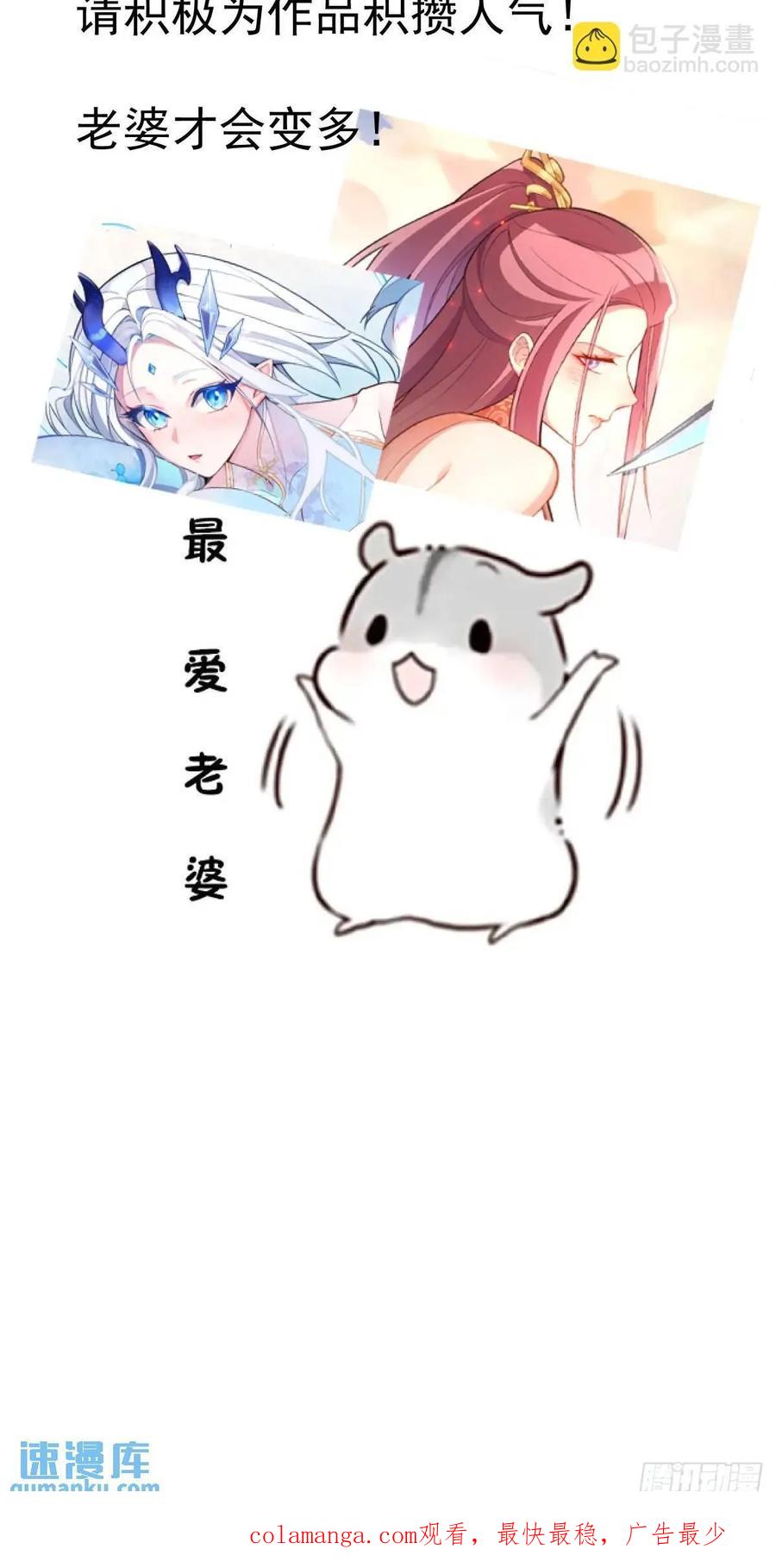 我！天命反派摆成了正道老祖 - 49-毒门死飞复燃 - 第65张图