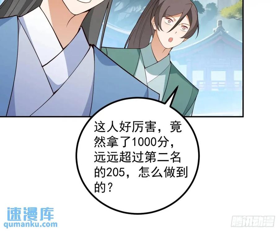 我！天命反派摆成了正道老祖 - 49-毒门死飞复燃 - 第14张图