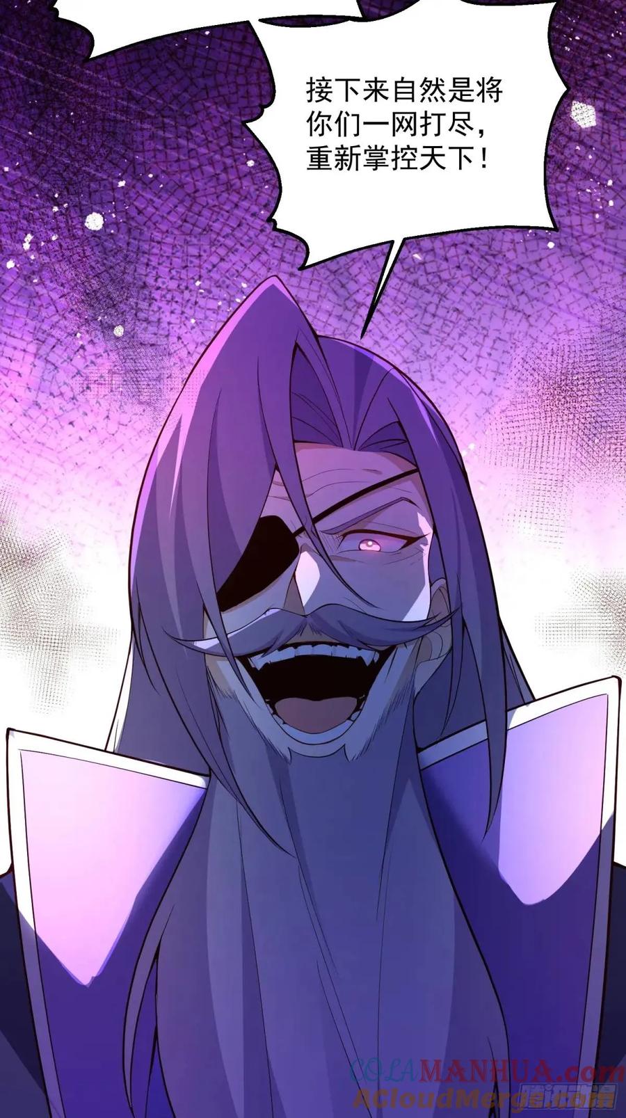 我！天命反派摆成了正道老祖 - 49-毒门死飞复燃 - 第22张图