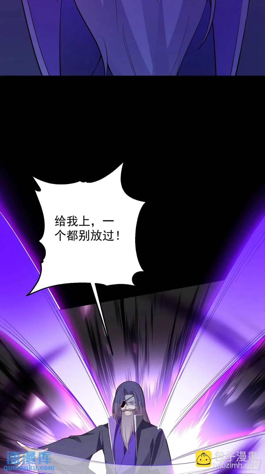 我！天命反派摆成了正道老祖 - 49-毒门死飞复燃 - 第23张图