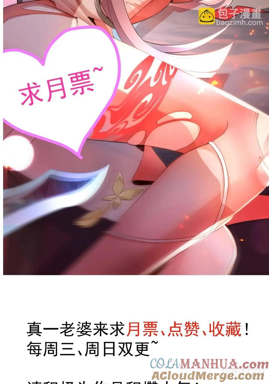 我！天命反派摆成了正道老祖 - 49-毒门死飞复燃 - 第64张图