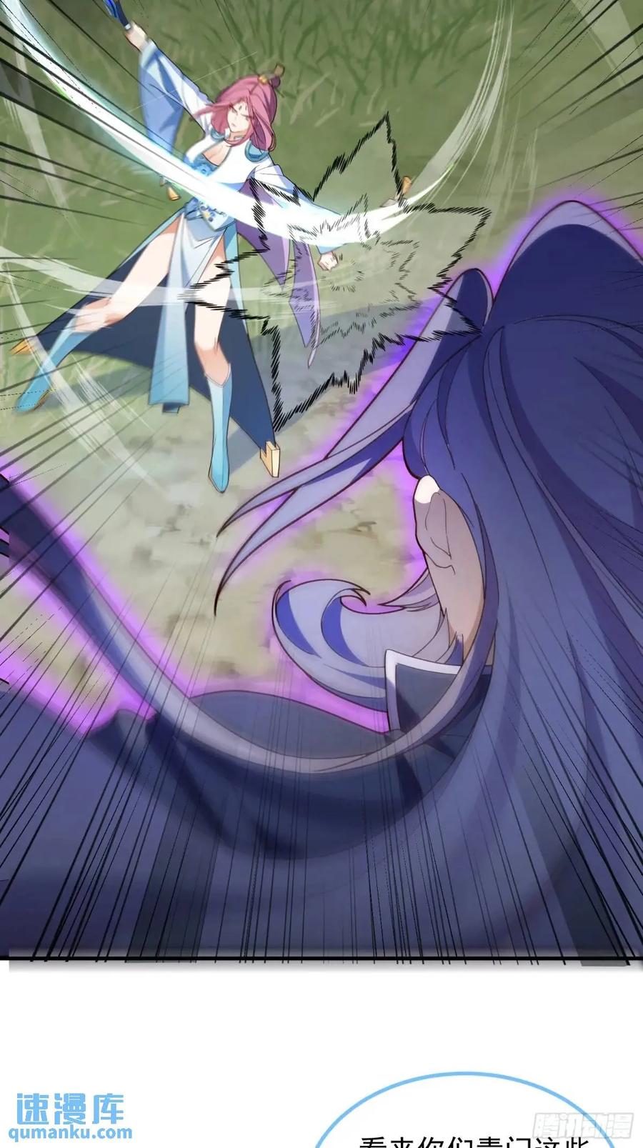 我！天命反派摆成了正道老祖 - 49-毒门死飞复燃 - 第39张图