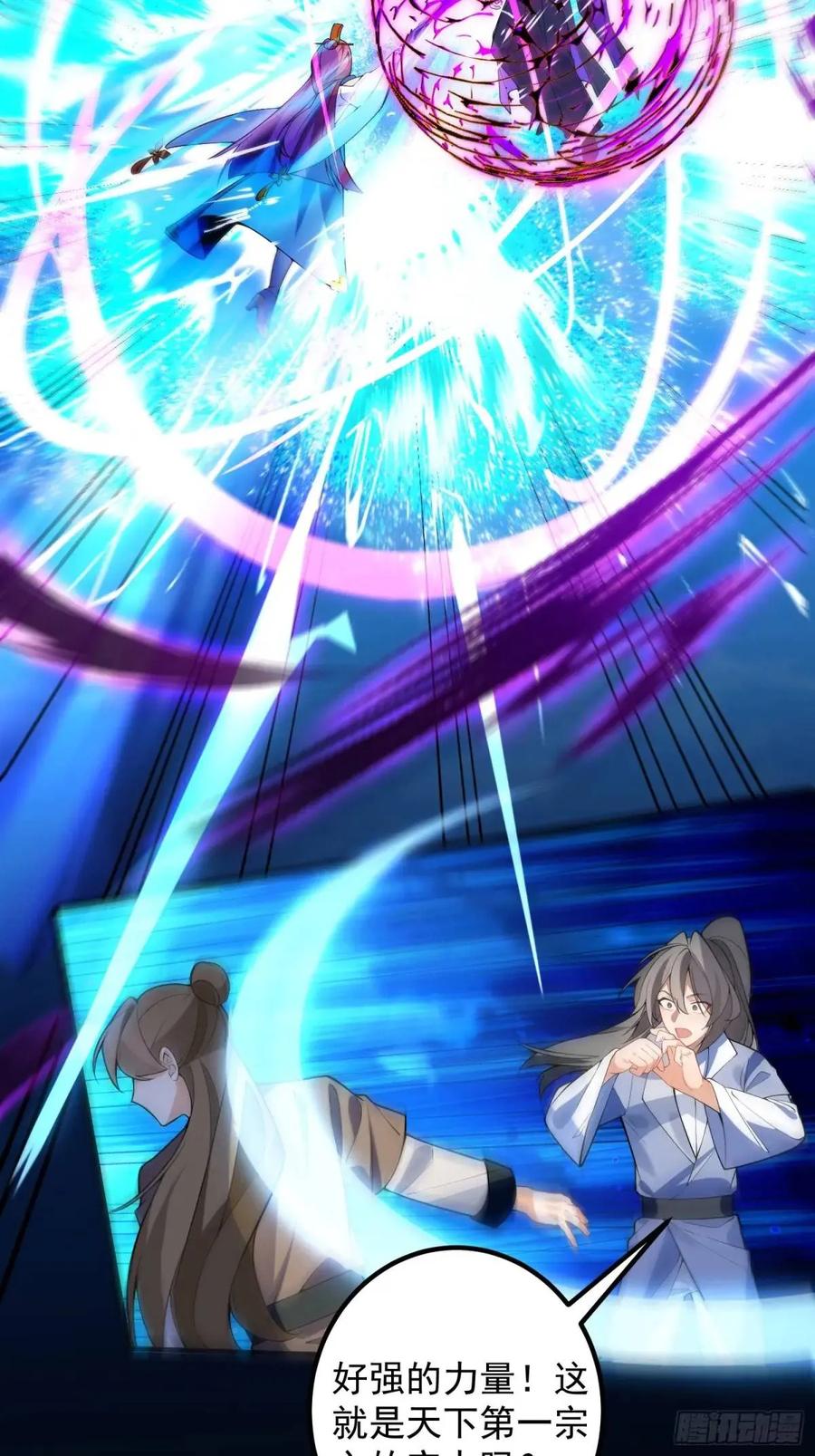 我！天命反派摆成了正道老祖 - 49-毒门死飞复燃 - 第29张图