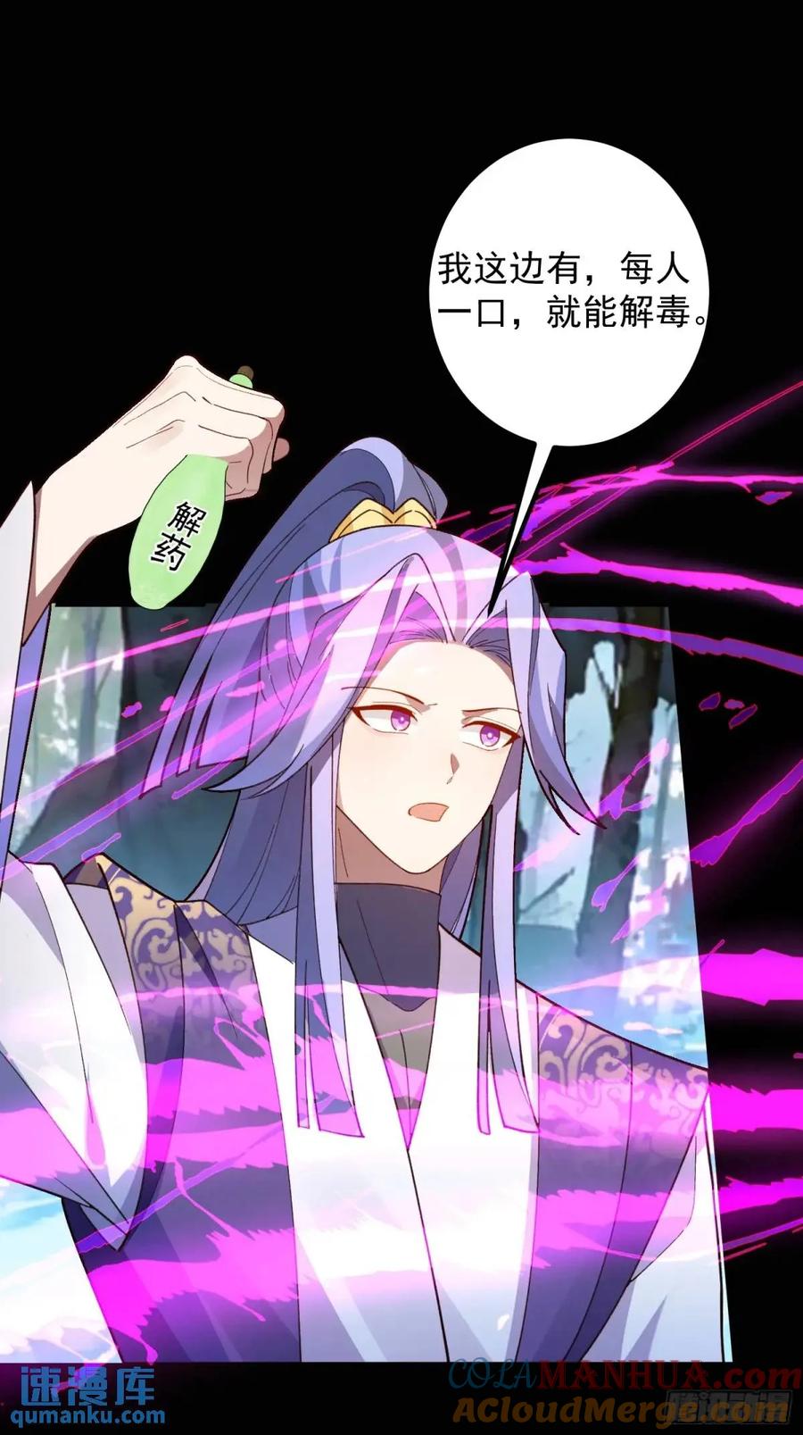 我！天命反派摆成了正道老祖 - 49-毒门死飞复燃 - 第46张图