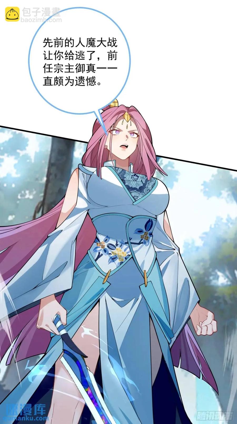 我！天命反派摆成了正道老祖 - 49-毒门死飞复燃 - 第26张图