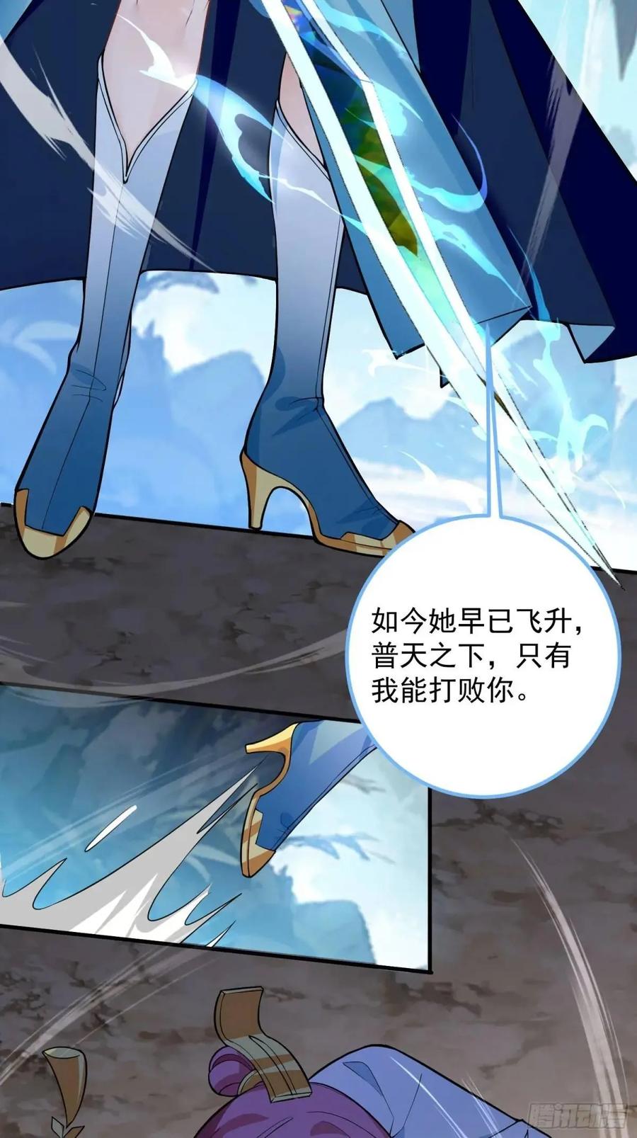 我！天命反派摆成了正道老祖 - 49-毒门死飞复燃 - 第27张图