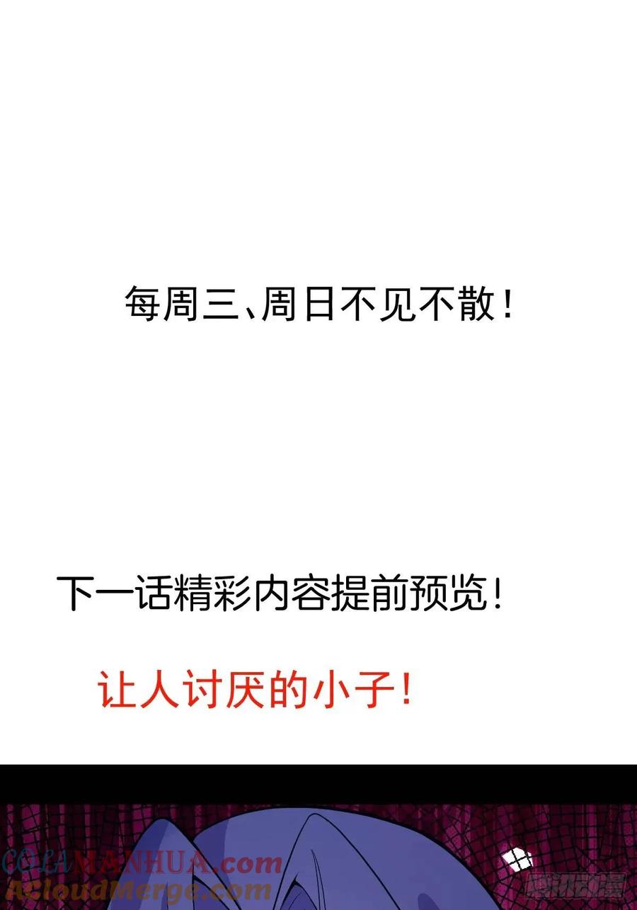 我！天命反派摆成了正道老祖 - 49-毒门死飞复燃 - 第58张图