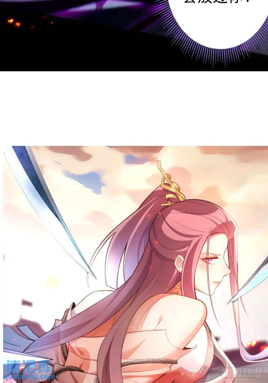 我！天命反派摆成了正道老祖 - 49-毒门死飞复燃 - 第63张图