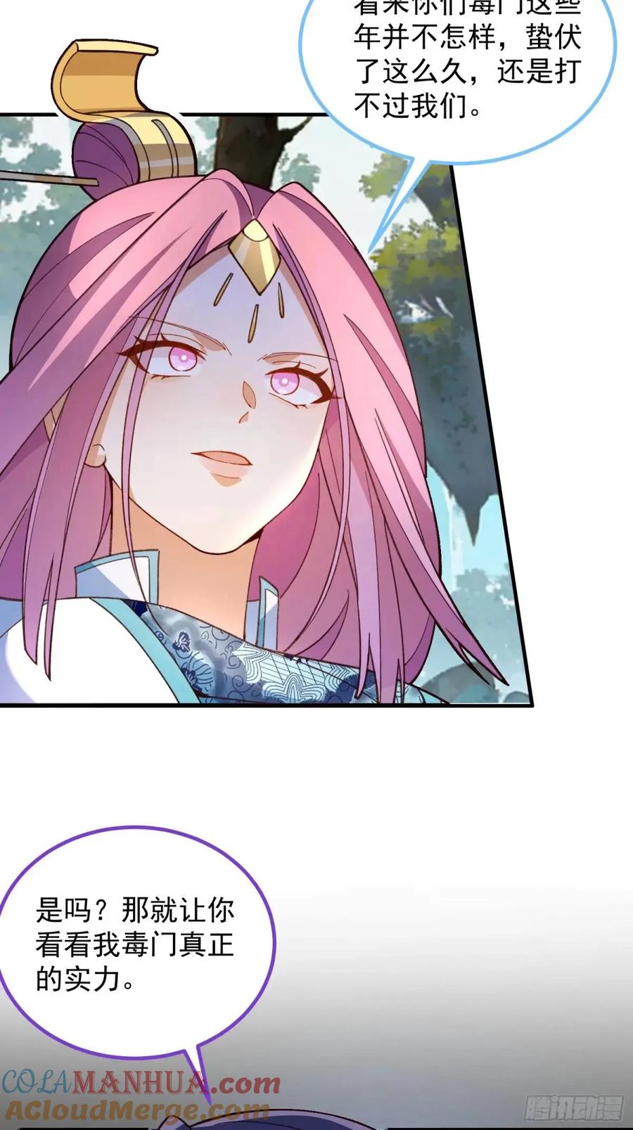 我！天命反派摆成了正道老祖 - 49-毒门死飞复燃 - 第40张图