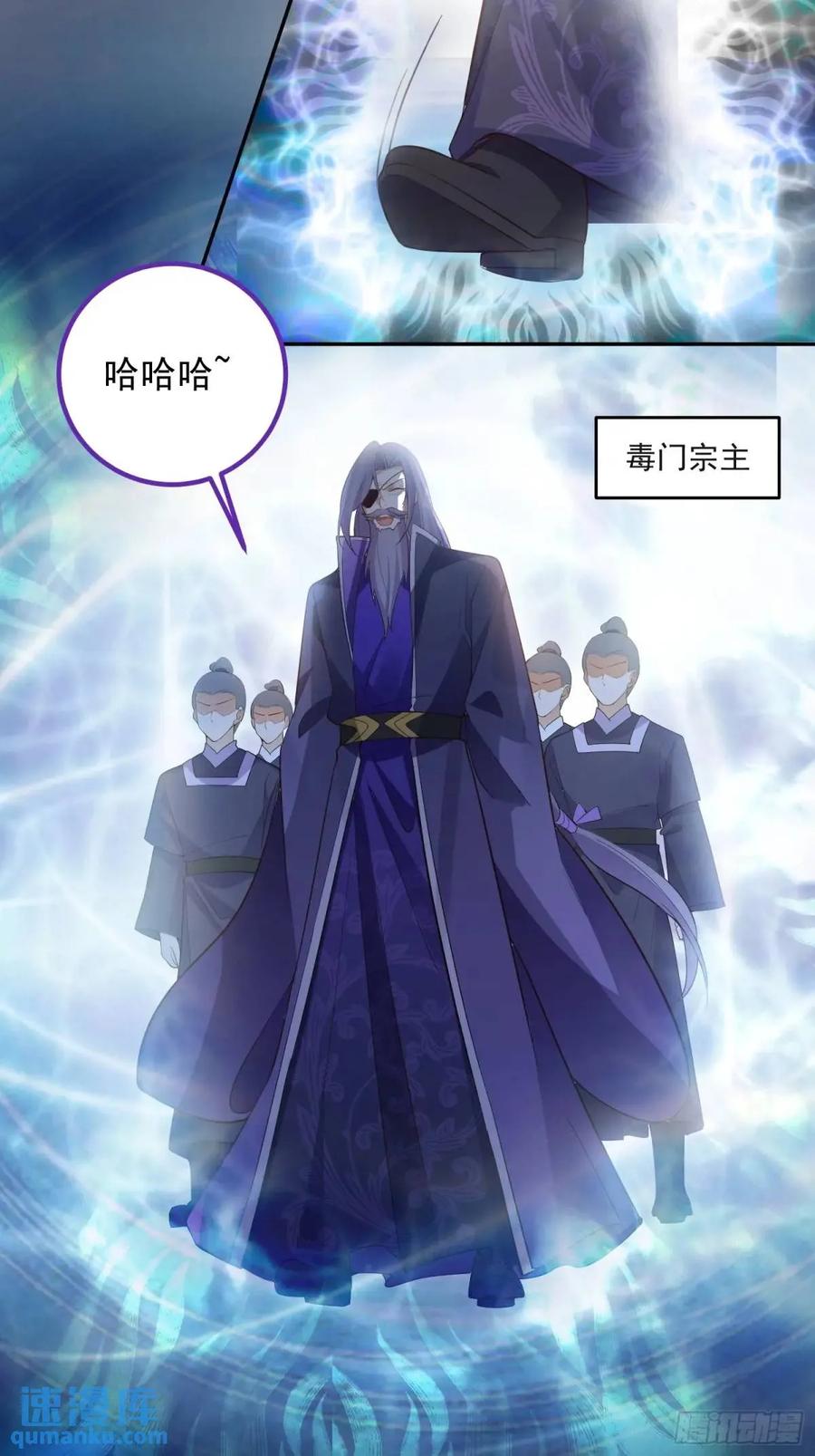 我！天命反派摆成了正道老祖 - 49-毒门死飞复燃 - 第18张图