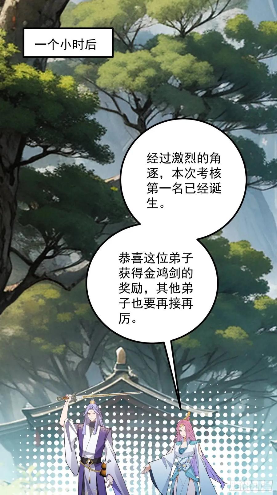 我！天命反派摆成了正道老祖 - 49-毒门死飞复燃 - 第12张图