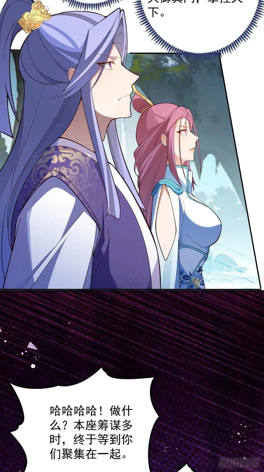 我！天命反派摆成了正道老祖 - 49-毒门死飞复燃 - 第21张图