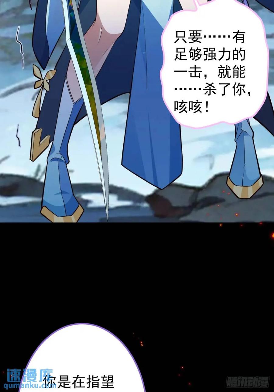 我！天命反派摆成了正道老祖 - 50-赶尽杀绝! - 第66张图