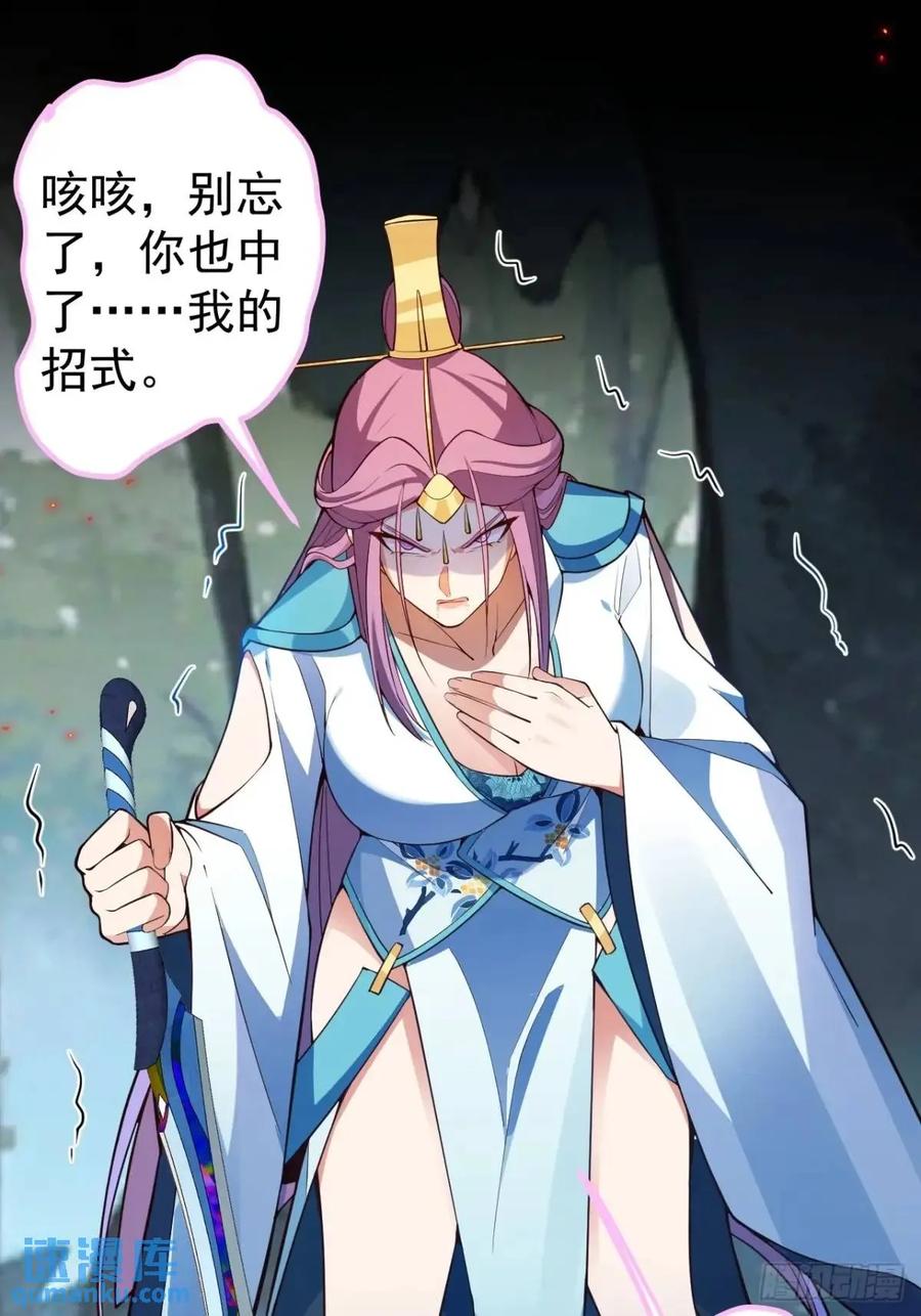 我！天命反派摆成了正道老祖 - 50-赶尽杀绝! - 第65张图