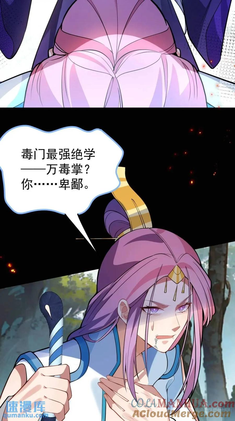 我！天命反派摆成了正道老祖 - 50-赶尽杀绝! - 第61张图