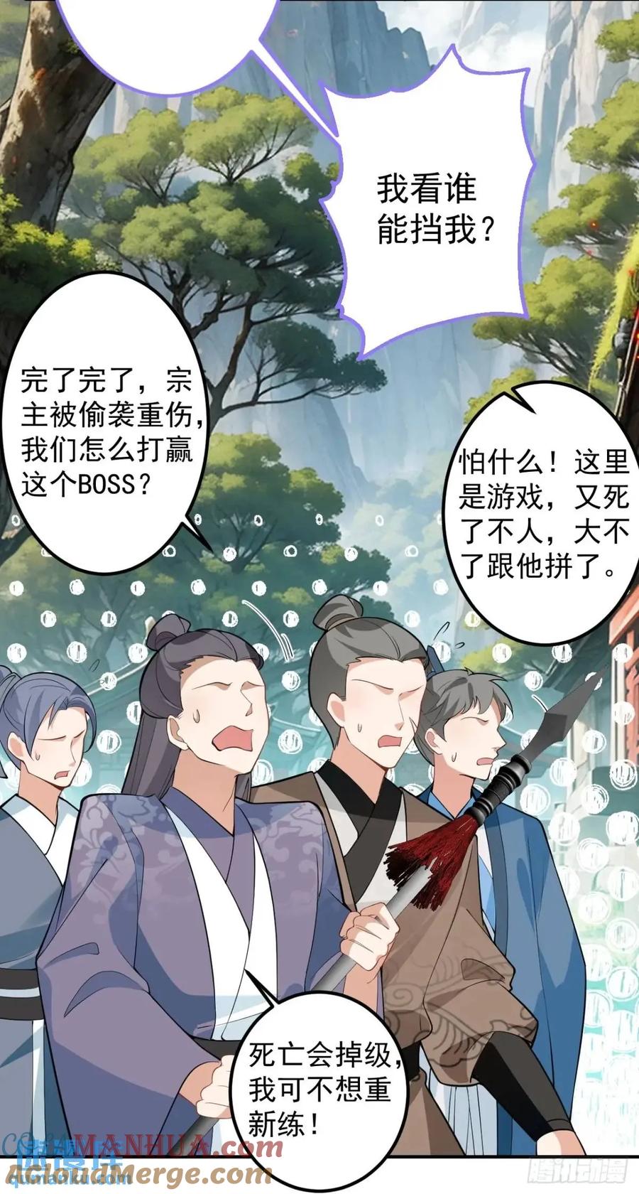 我！天命反派摆成了正道老祖 - 50-赶尽杀绝! - 第64张图