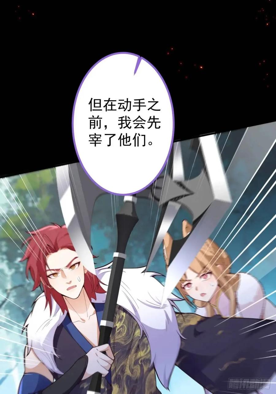 我！天命反派摆成了正道老祖 - 50-赶尽杀绝! - 第68张图