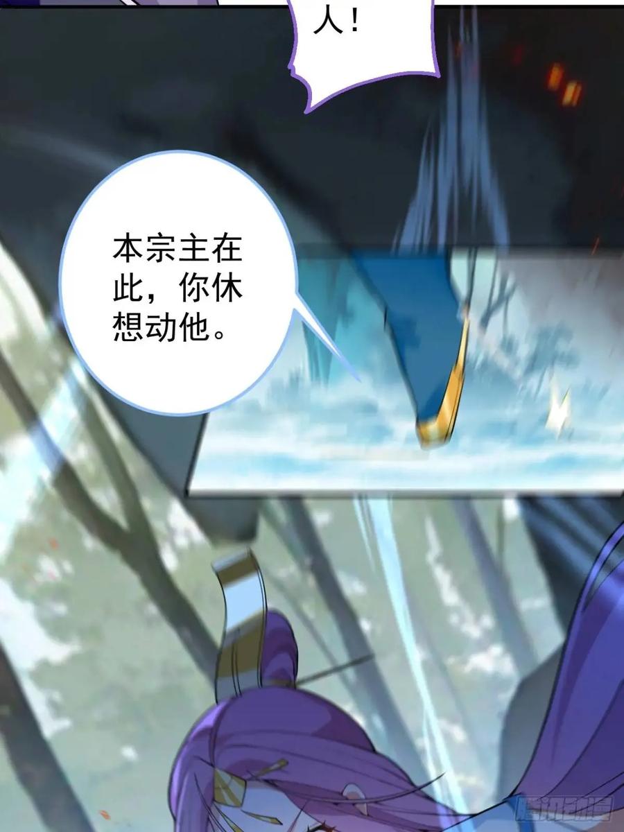 我！天命反派摆成了正道老祖 - 50-赶尽杀绝! - 第36张图