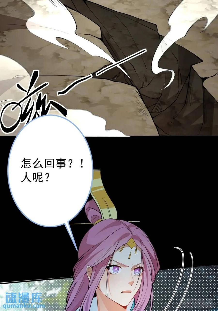 我！天命反派摆成了正道老祖 - 50-赶尽杀绝! - 第48张图