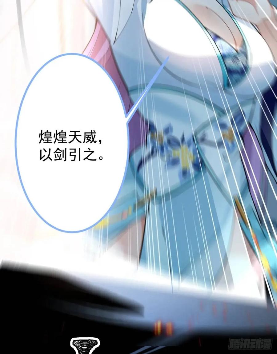 我！天命反派摆成了正道老祖 - 50-赶尽杀绝! - 第44张图