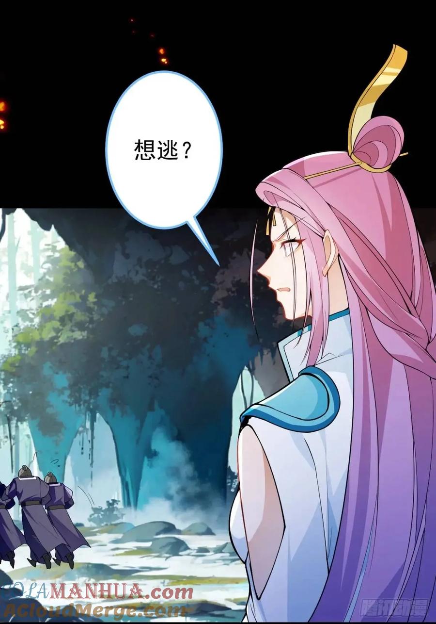 我！天命反派摆成了正道老祖 - 50-赶尽杀绝! - 第19张图