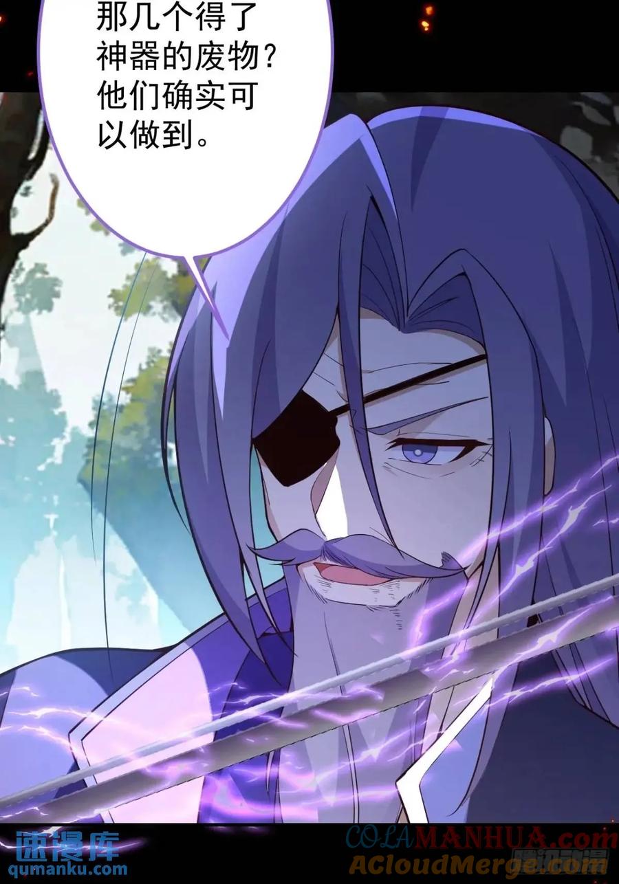 我！天命反派摆成了正道老祖 - 50-赶尽杀绝! - 第67张图