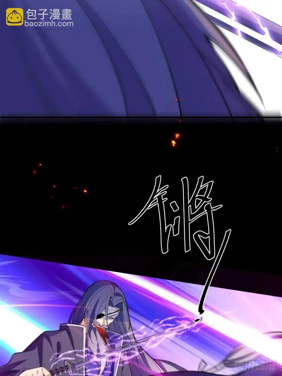 我！天命反派摆成了正道老祖 - 50-赶尽杀绝! - 第11张图