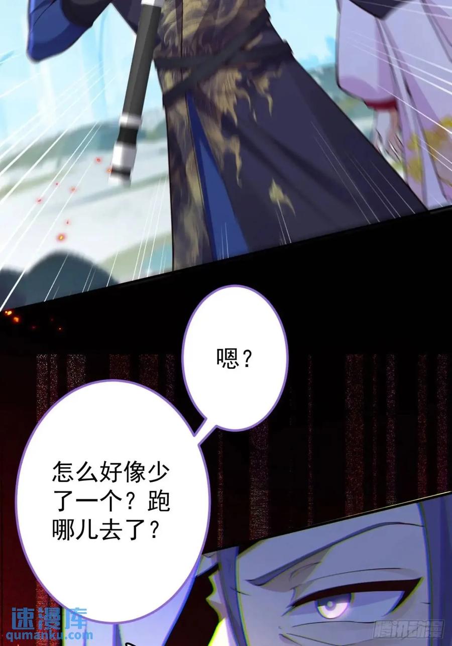 我！天命反派摆成了正道老祖 - 50-赶尽杀绝! - 第69张图