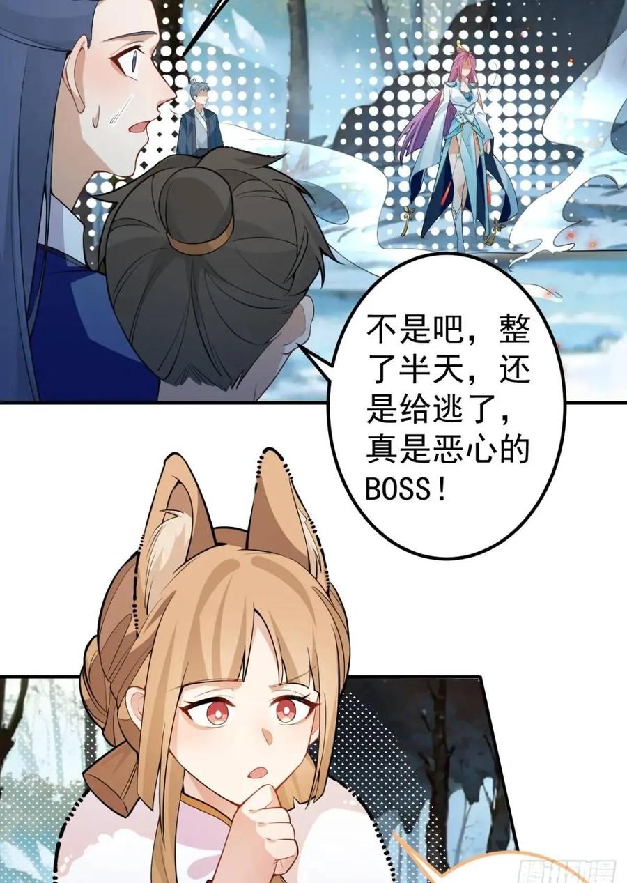 我！天命反派摆成了正道老祖 - 50-赶尽杀绝! - 第50张图