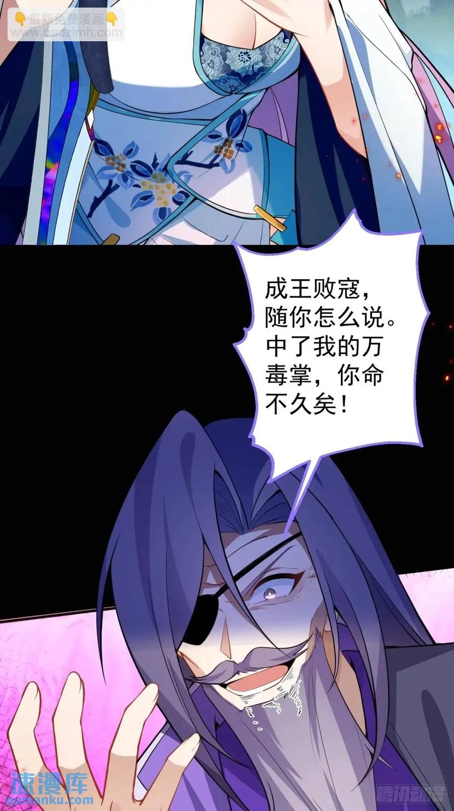 我！天命反派摆成了正道老祖 - 50-赶尽杀绝! - 第62张图