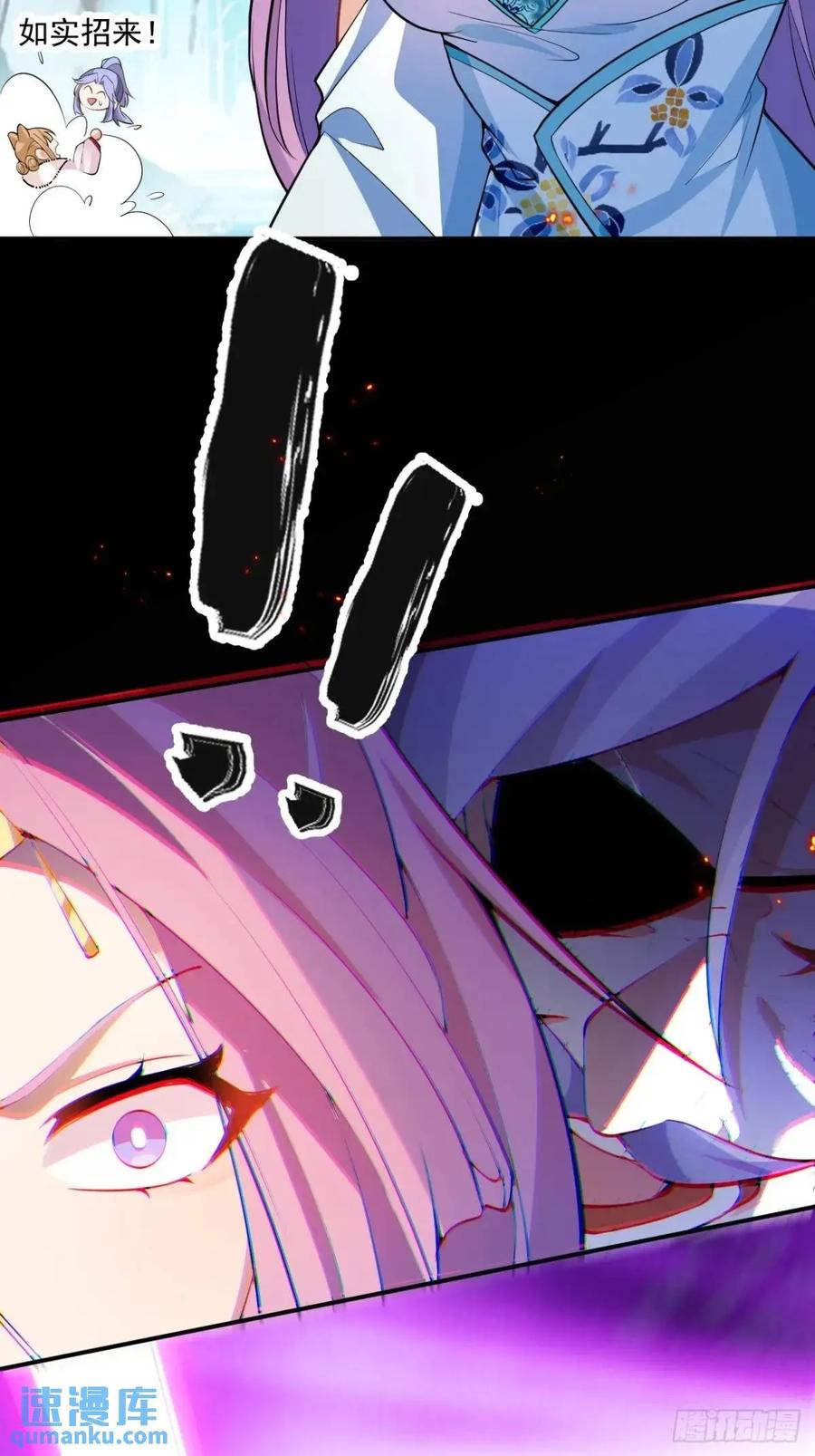 我！天命反派摆成了正道老祖 - 50-赶尽杀绝! - 第57张图