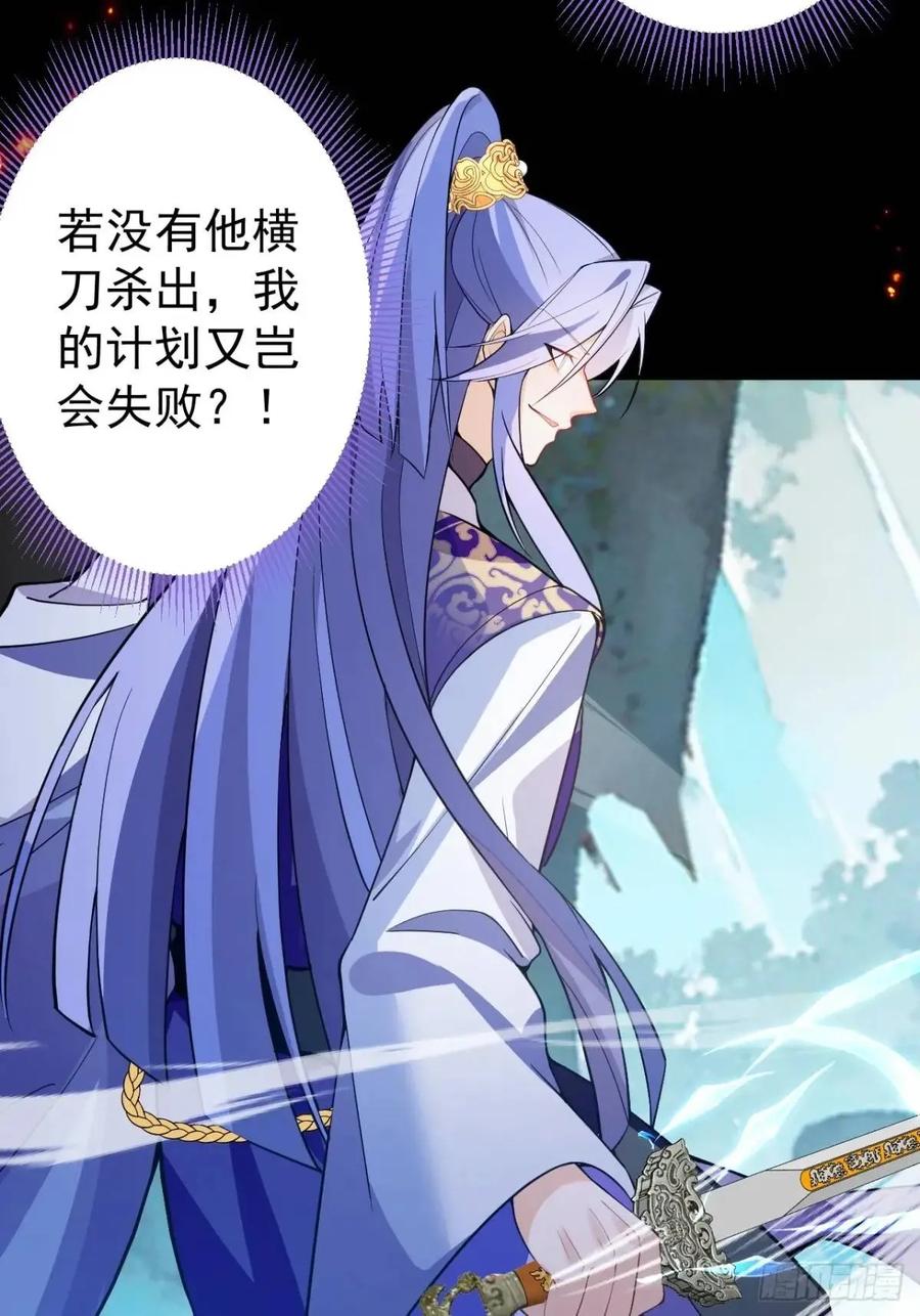 我！天命反派摆成了正道老祖 - 50-赶尽杀绝! - 第30张图