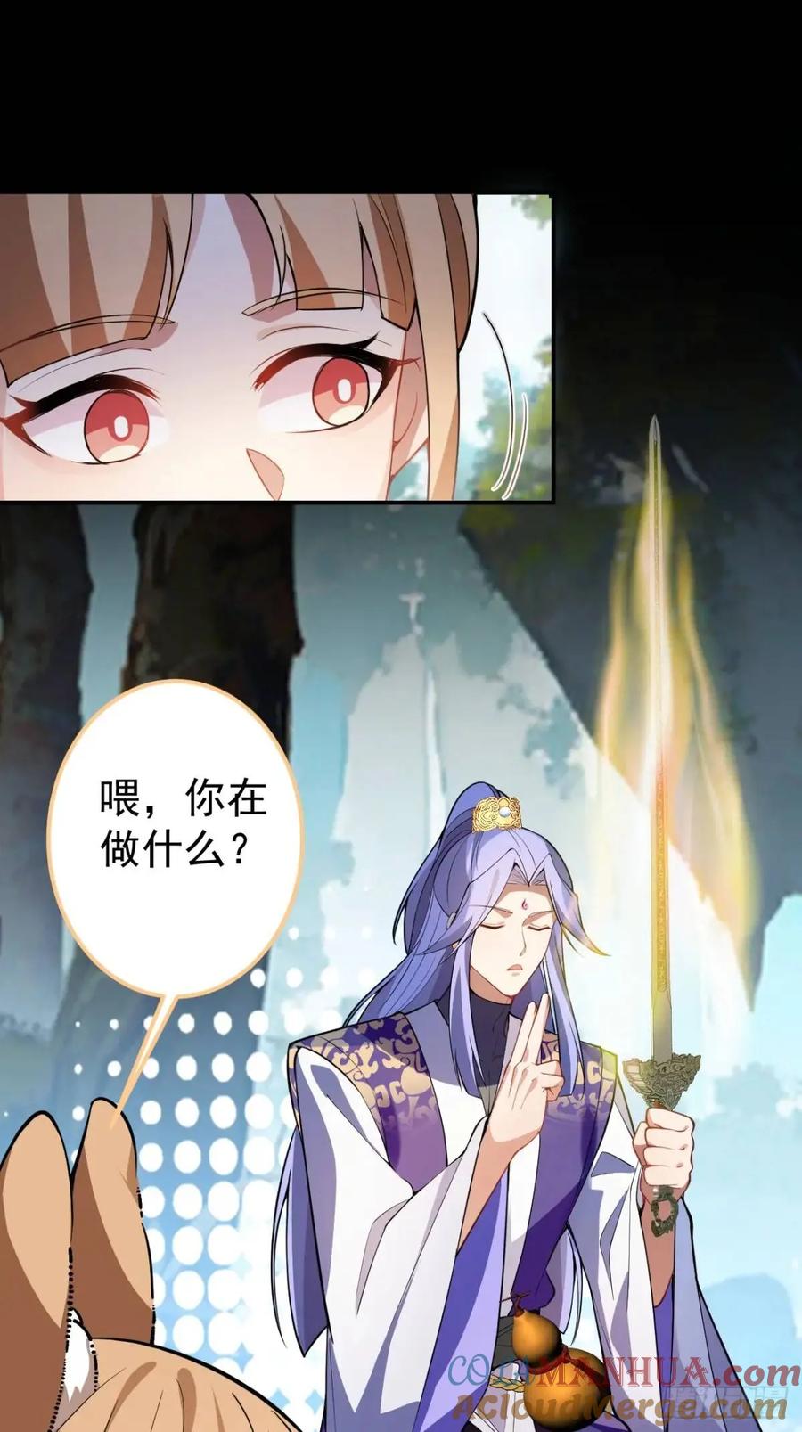 我！天命反派摆成了正道老祖 - 50-赶尽杀绝! - 第52张图