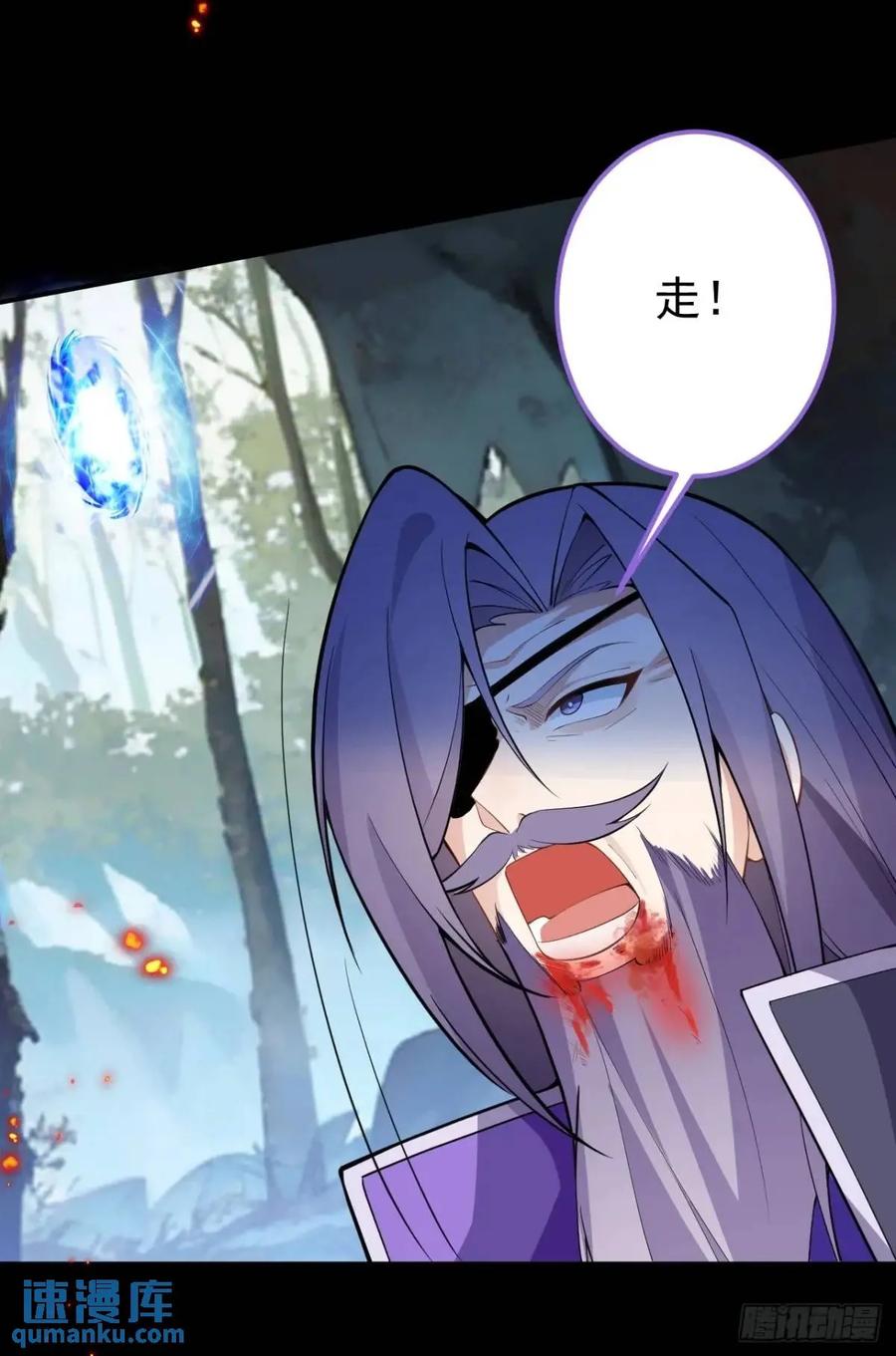 我！天命反派摆成了正道老祖 - 50-赶尽杀绝! - 第18张图