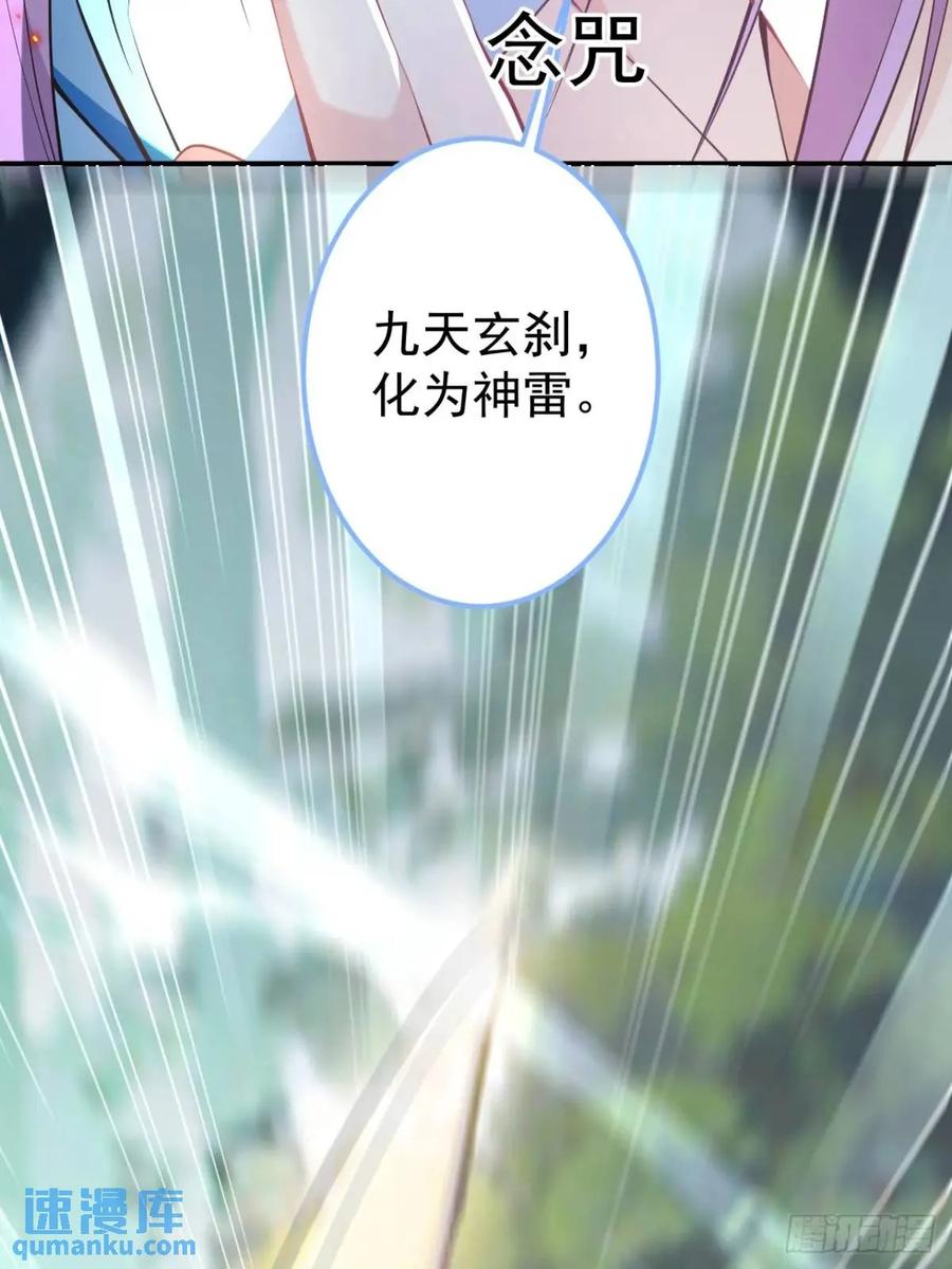 我！天命反派摆成了正道老祖 - 50-赶尽杀绝! - 第42张图