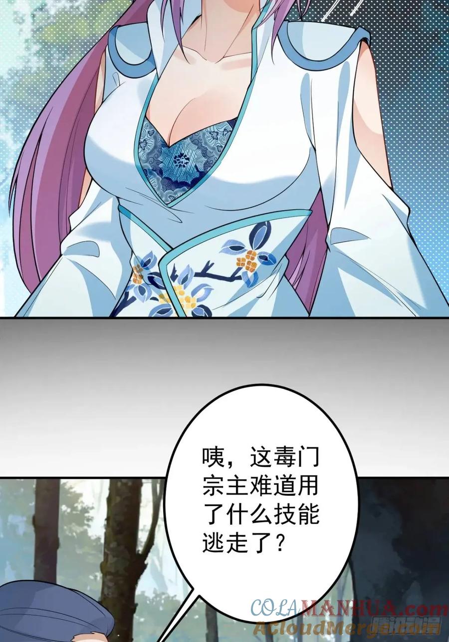 我！天命反派摆成了正道老祖 - 50-赶尽杀绝! - 第49张图