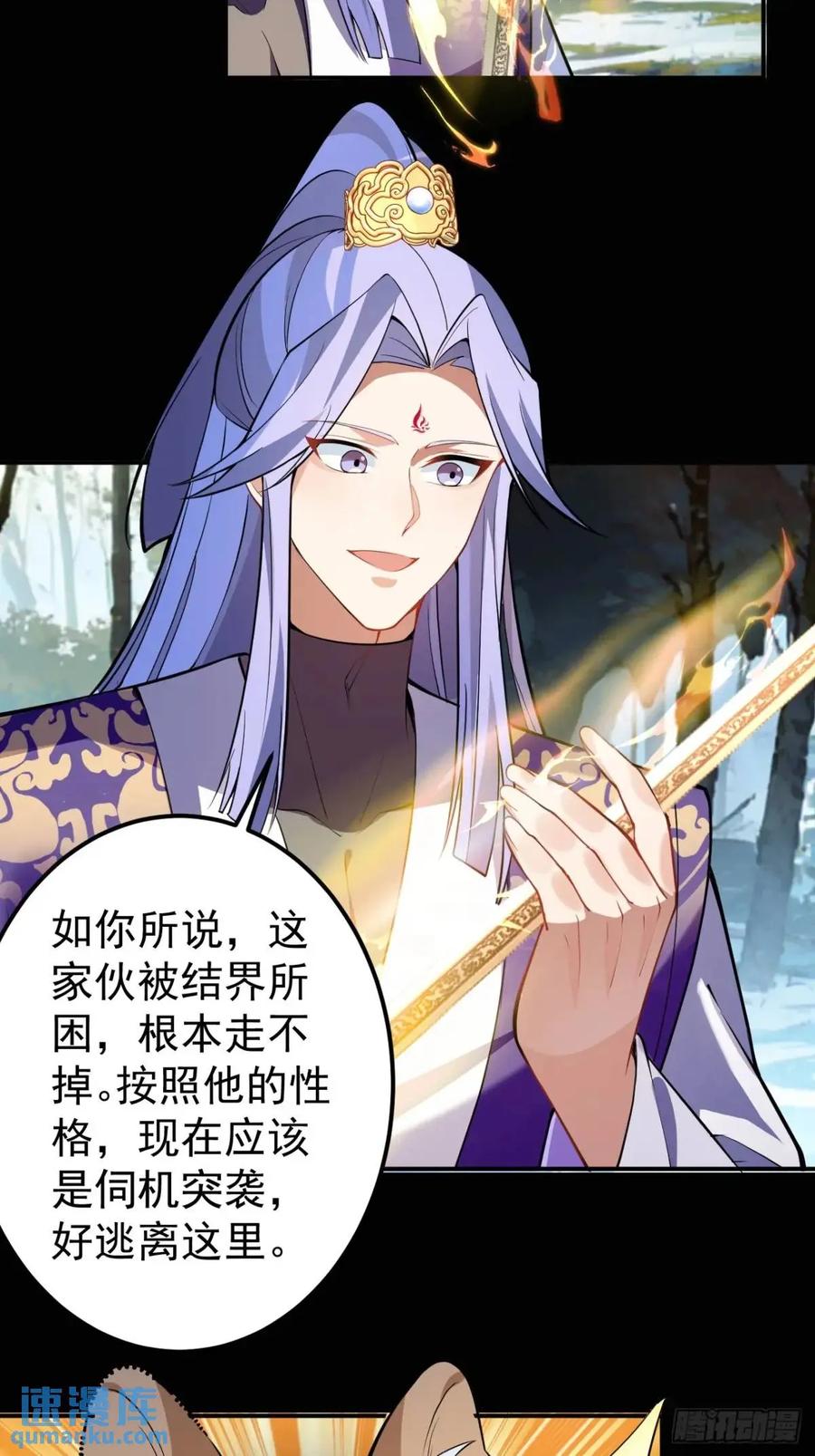 我！天命反派摆成了正道老祖 - 50-赶尽杀绝! - 第54张图