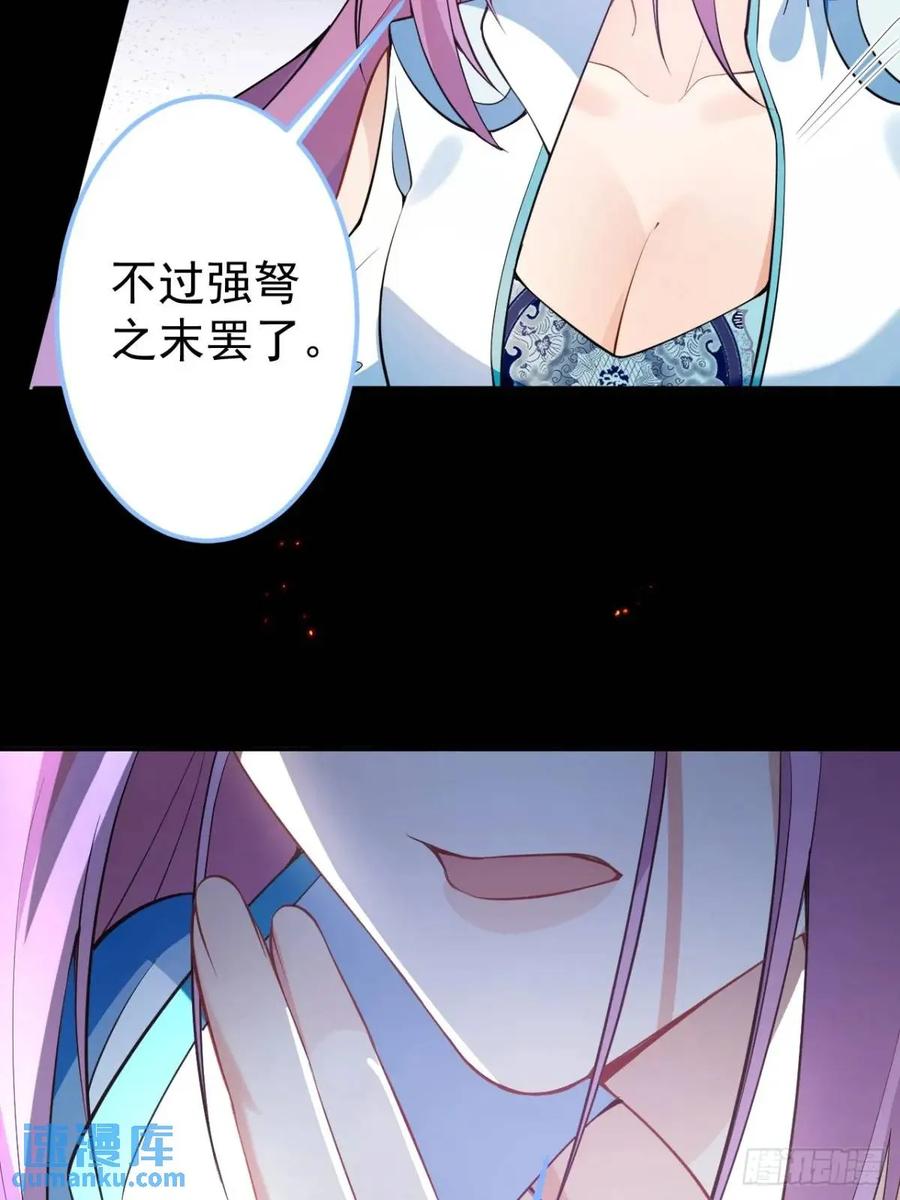 我！天命反派摆成了正道老祖 - 50-赶尽杀绝! - 第41张图