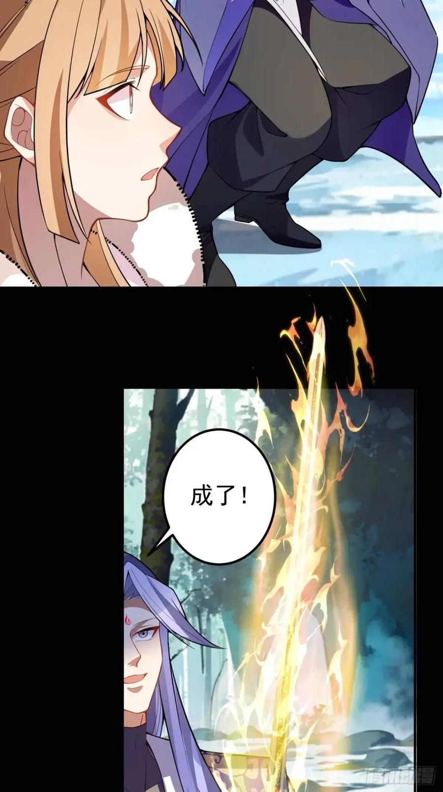 我！天命反派摆成了正道老祖 - 50-赶尽杀绝! - 第53张图