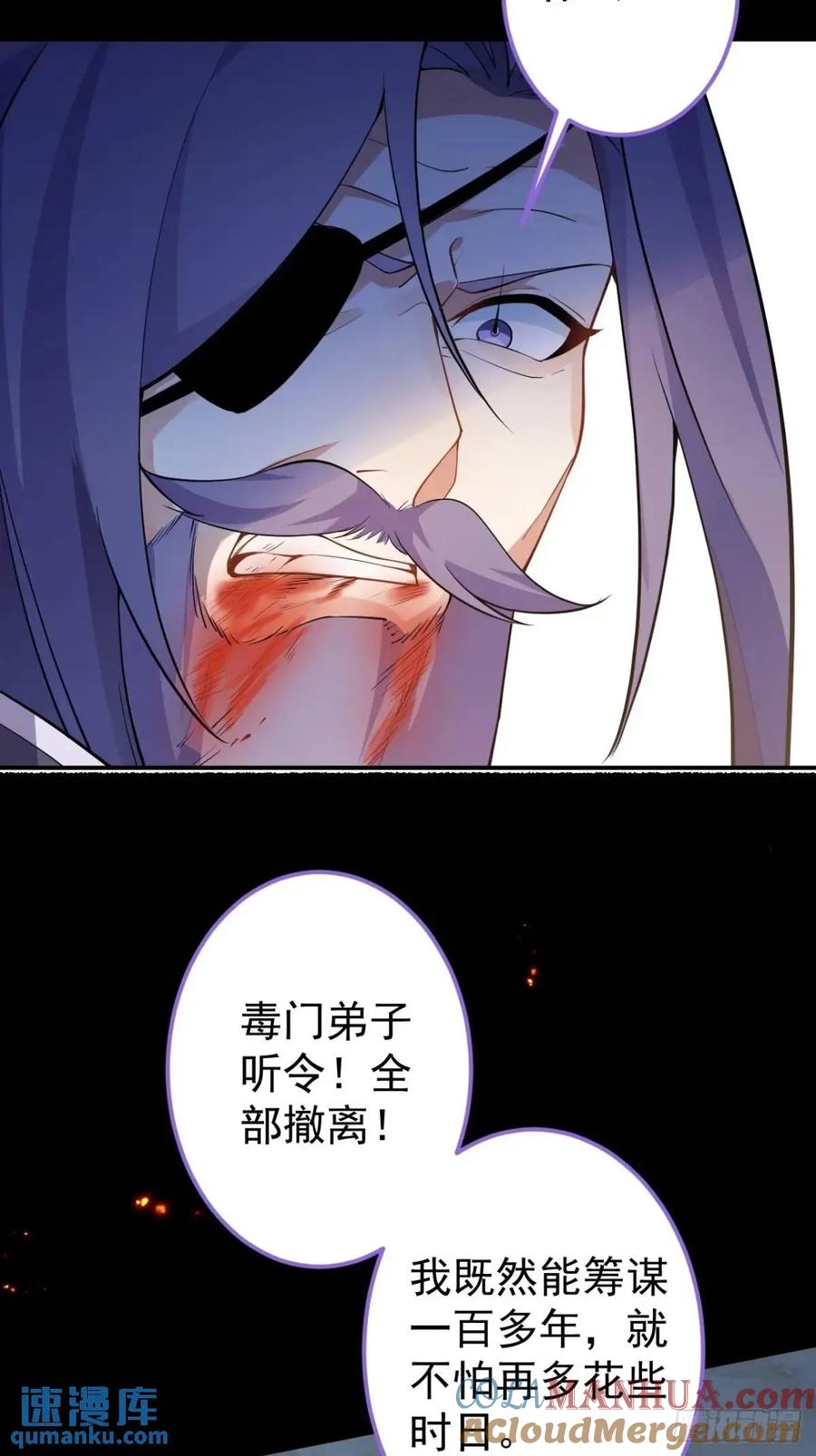 我！天命反派摆成了正道老祖 - 50-赶尽杀绝! - 第16张图