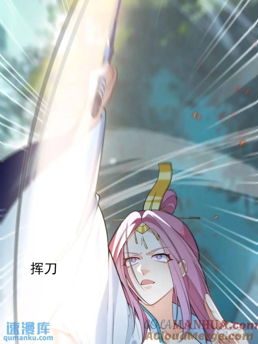 我！天命反派摆成了正道老祖 - 50-赶尽杀绝! - 第43张图