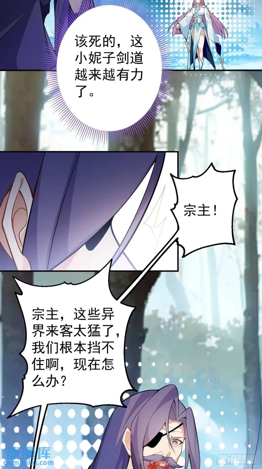 我！天命反派摆成了正道老祖 - 50-赶尽杀绝! - 第14张图