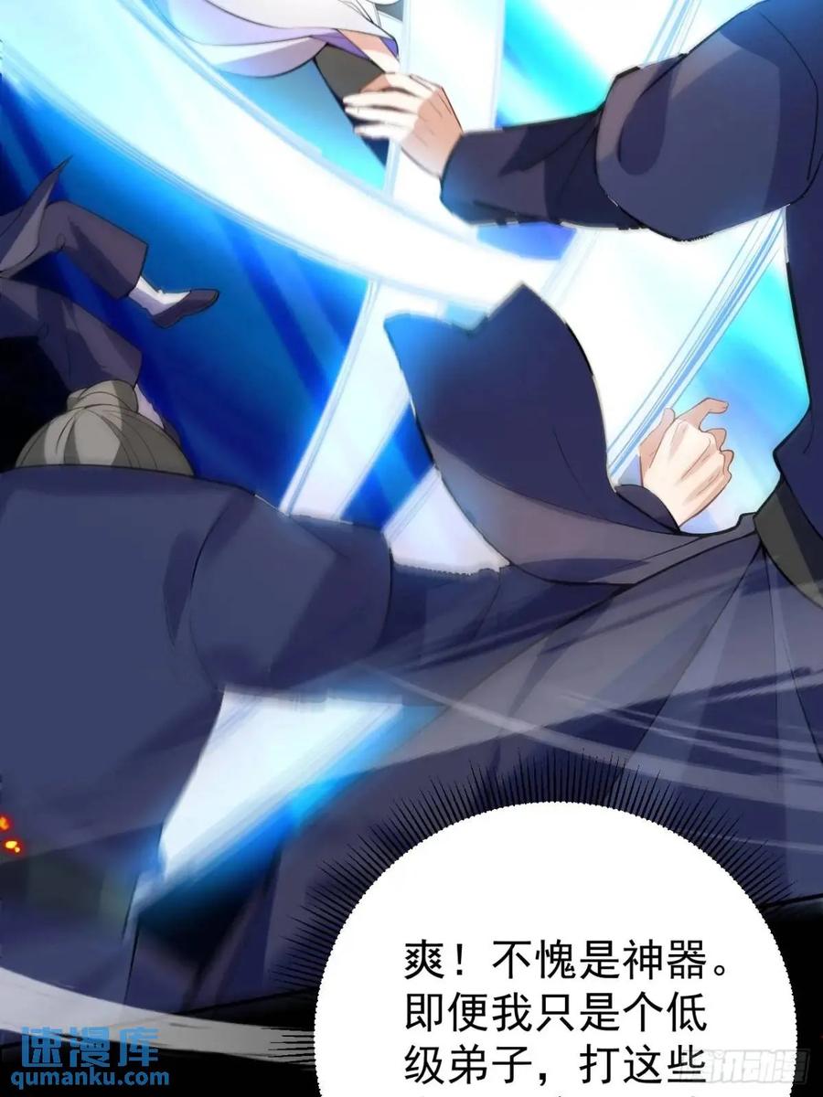 我！天命反派摆成了正道老祖 - 50-赶尽杀绝! - 第6张图