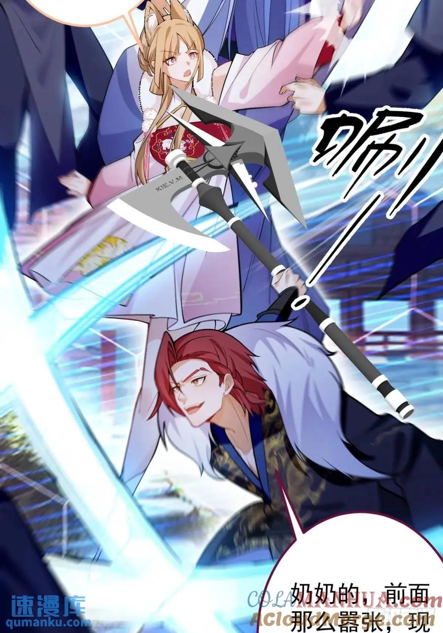 我！天命反派摆成了正道老祖 - 50-赶尽杀绝! - 第25张图