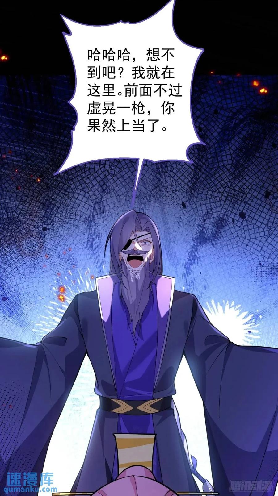 我！天命反派摆成了正道老祖 - 50-赶尽杀绝! - 第60张图