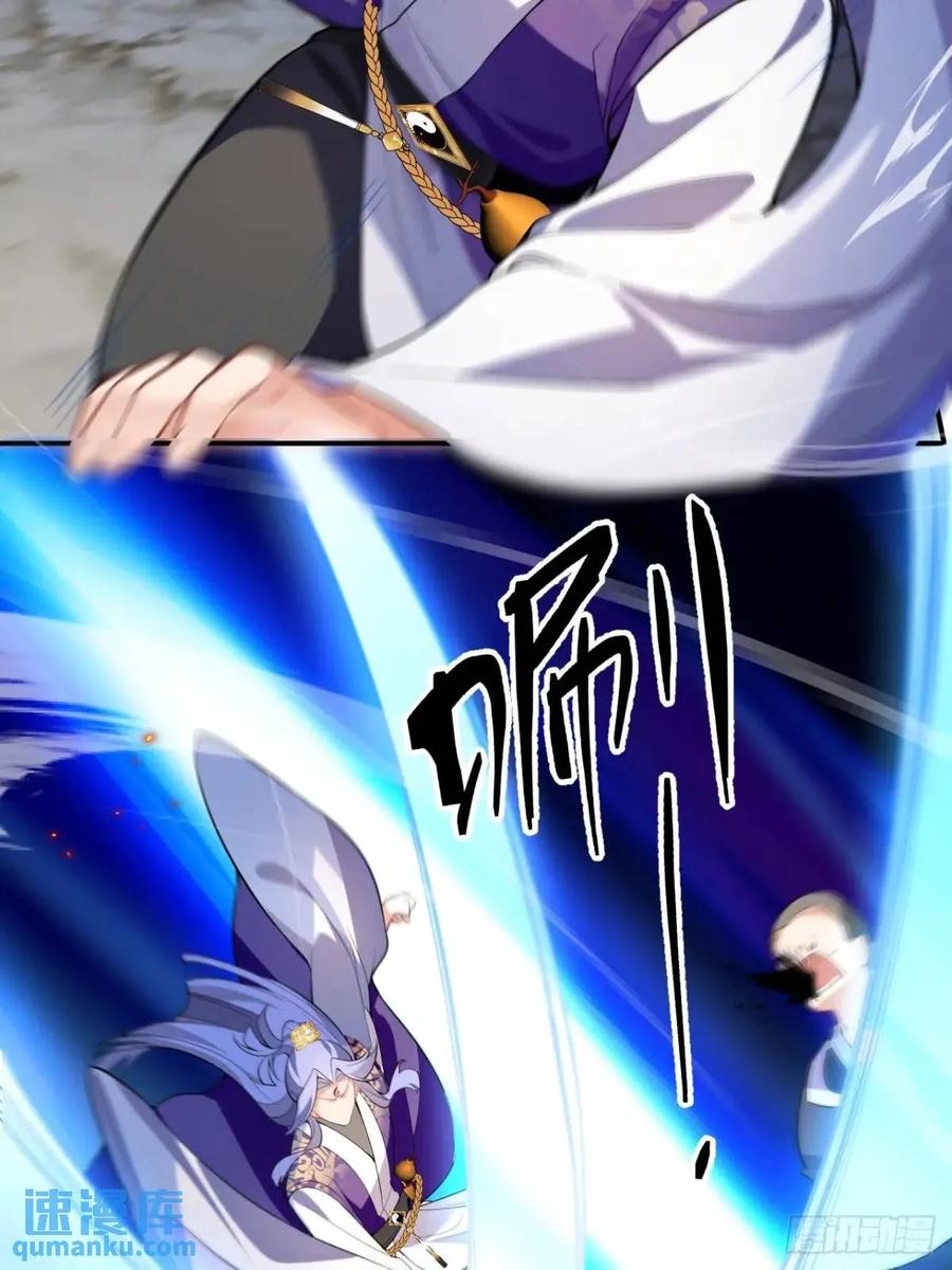 我！天命反派摆成了正道老祖 - 50-赶尽杀绝! - 第5张图