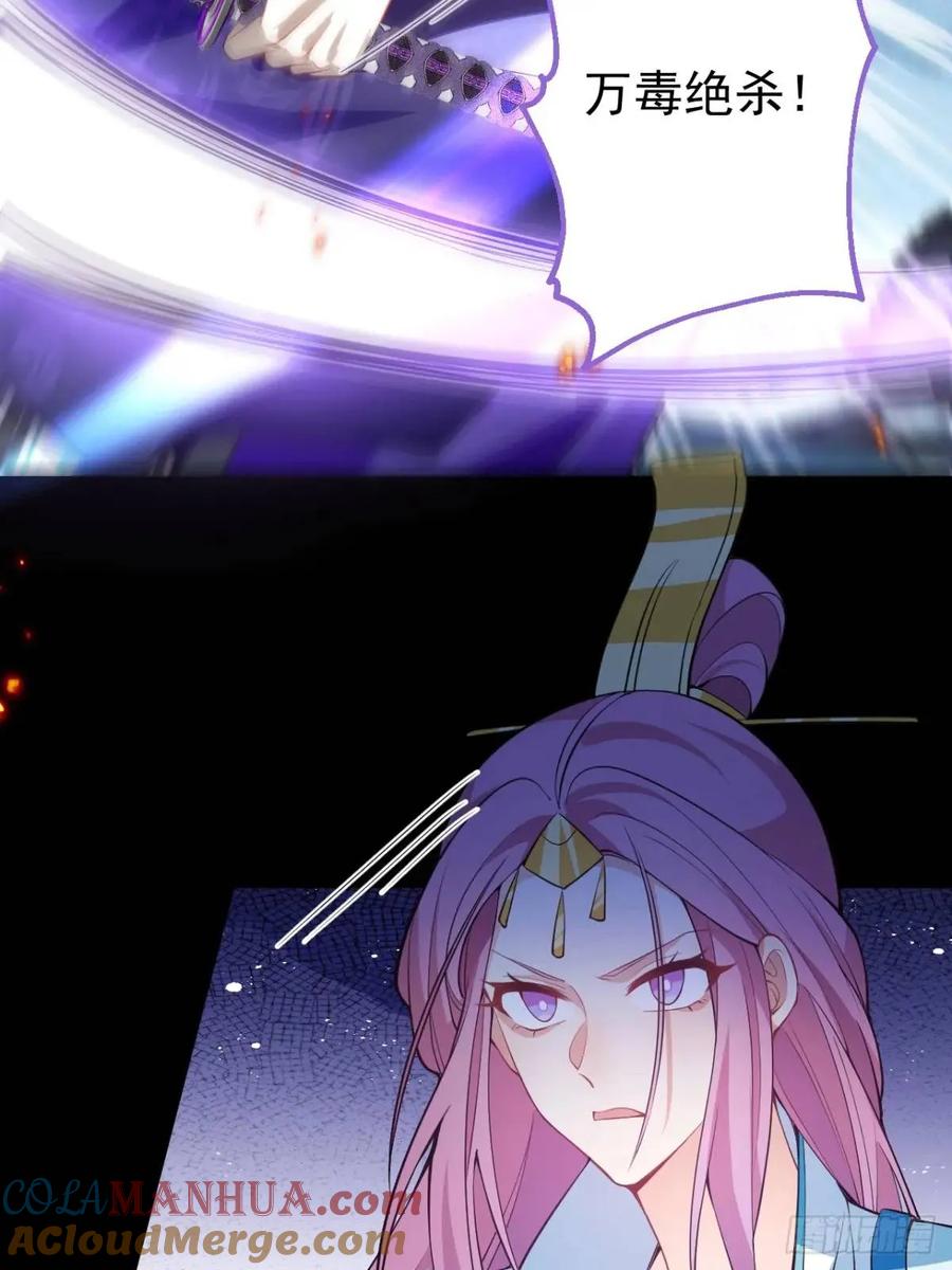 我！天命反派摆成了正道老祖 - 50-赶尽杀绝! - 第40张图