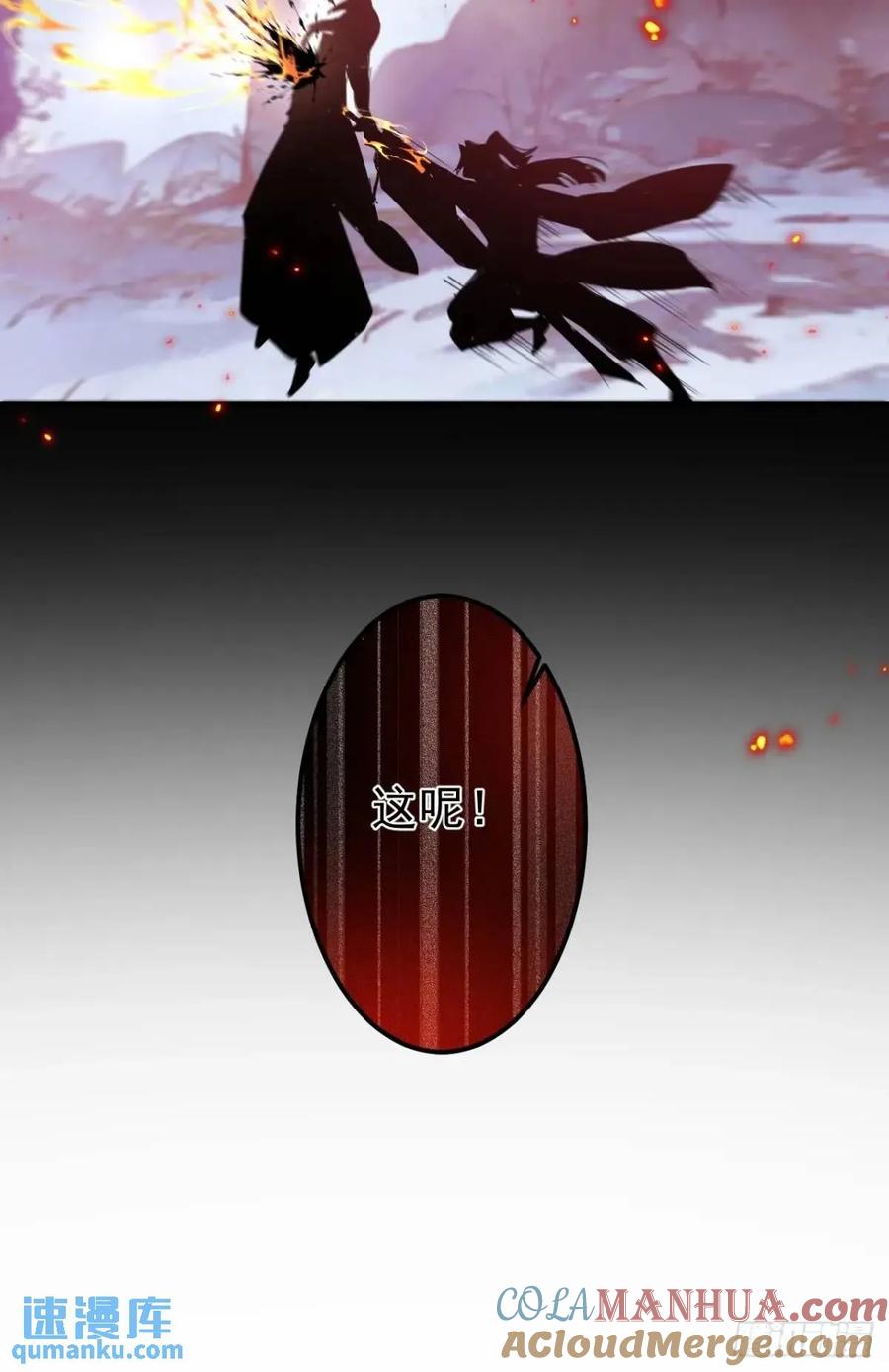 我！天命反派摆成了正道老祖 - 50-赶尽杀绝! - 第73张图